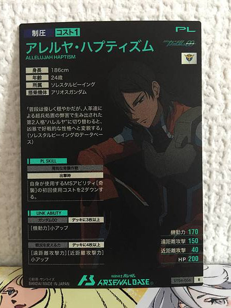 ALLELUJAH HAPTISM UT04-066  R Gundam Arsenal Base Card 00