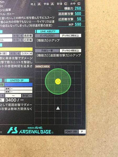GUNDAM GP02A FQB01-001 Arsenal Base Card Stardust Memory
