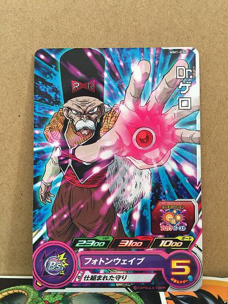 Dr. Gero MM1-034 C Super Dragon Ball Heroes Card Meteor Mission 1