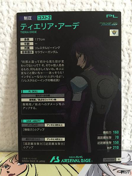 TIERIA ERDE UT04-068 R Gundam Arsenal Base Card OO