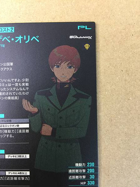 XAVIER OLIVETTE FQB01-025 Gundam Arsenal Base Card GQuuuuuuX