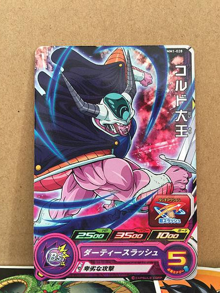 King Cold MM1-028 C Super Dragon Ball Heroes Card Meteor Mission 1