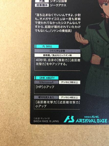 XAVIER OLIVETTE FQB01-025 Gundam Arsenal Base Card GQuuuuuuX