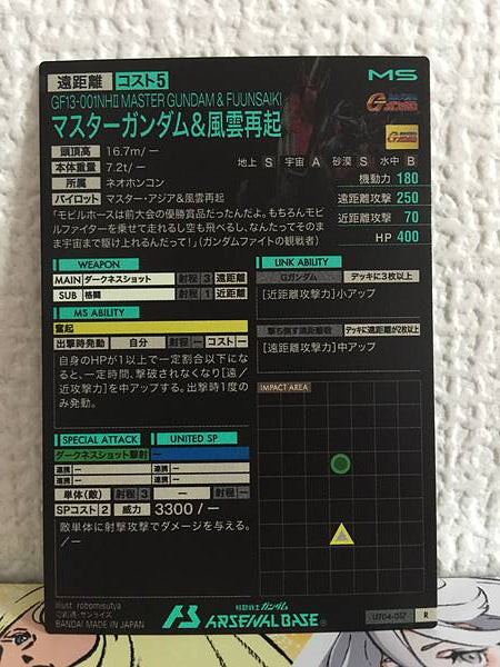 MASTER GUNDAM FUUNSAIKI UT04-017 R Gundam Arsenal Base Card Fighter G