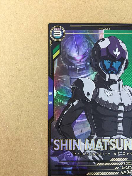 SHIN MATSUNAGA FQB01-027 Gundam Arsenal Base Card UC Engage