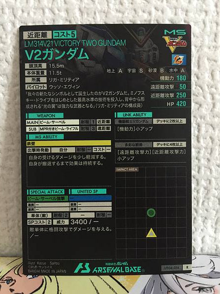 VICTORY TWO GUNDAM UT04-014 R Gundam Arsenal Base Card