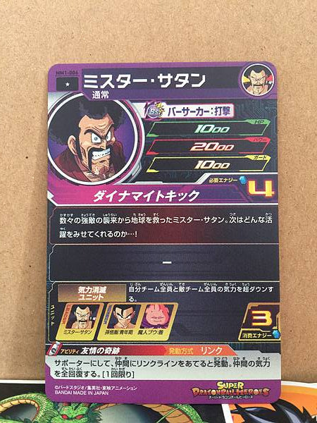 Mr. Satan MM1-006 C Super Dragon Ball Heroes Card Meteor Mission 1