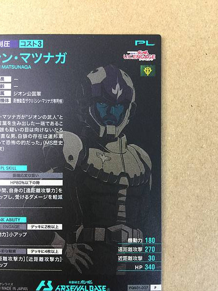 SHIN MATSUNAGA FQB01-027 Gundam Arsenal Base Card UC Engage