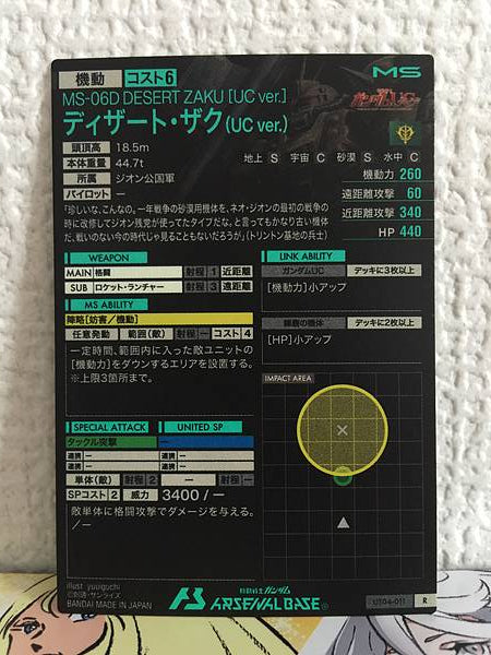 DESERT ZAKU[UC ver.] UT04-011 R Gundam Arsenal Base Card