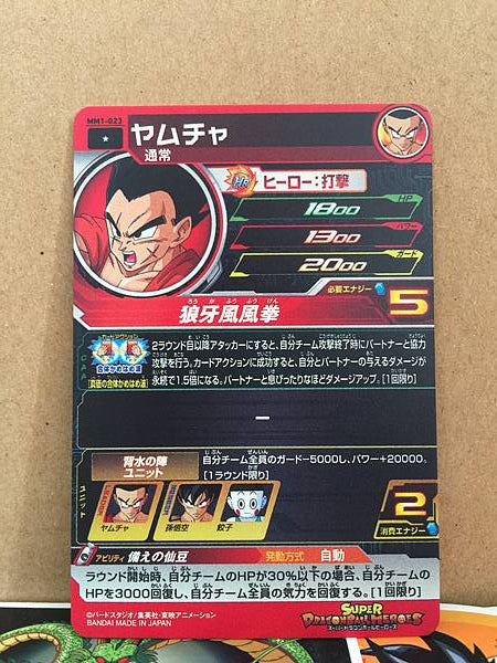 Yamcha MM1-023 C Super Dragon Ball Heroes Card Meteor Mission 1