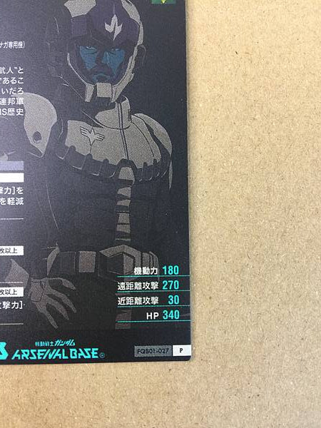 SHIN MATSUNAGA FQB01-027 Gundam Arsenal Base Card UC Engage