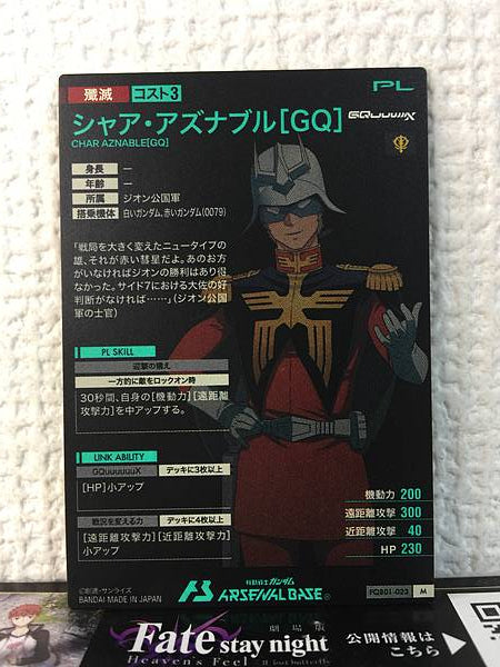 CHAR AZNABLE FQB01-023 Gundam Arsenal Base Card GQuuuuuuX