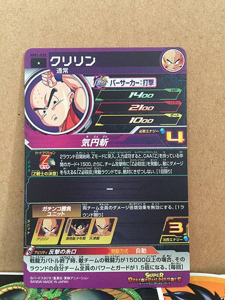 Krillin MM1-022 C Super Dragon Ball Heroes Card Meteor Mission 1