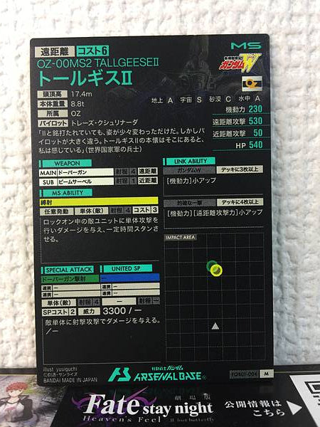 TALLEGEESE II FQB01-004 M Tarjeta base del Arsenal Gundam Wing