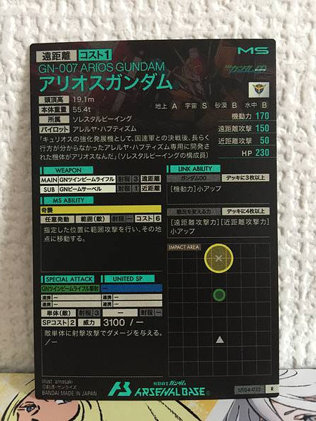 ARIOS GUNDAM UT04-032  R Gundam Arsenal Base Card 00