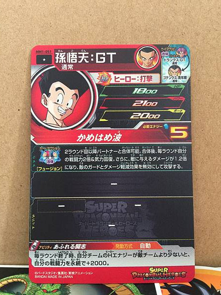 Son Goten GT MM1-051 C Super Dragon Ball Heroes Card Meteor Mission 1