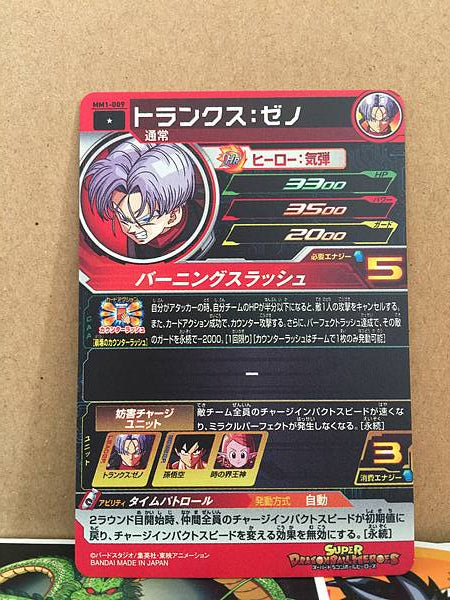 Trunks Xeno MM1-009 C Super Dragon Ball Heroes Card Meteor Mission 1