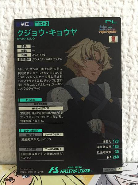 KYOYA KUJO UT04-072  C Gundam Arsenal Base Card