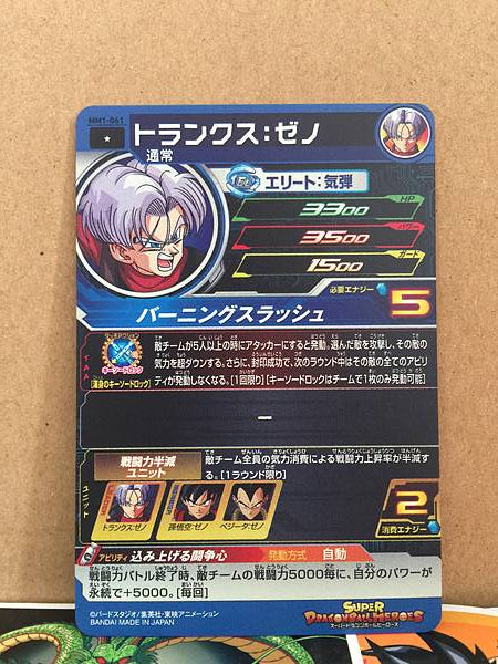 Trunks Xeno MM1-061 C Super Dragon Ball Heroes Card Meteor Mission 1