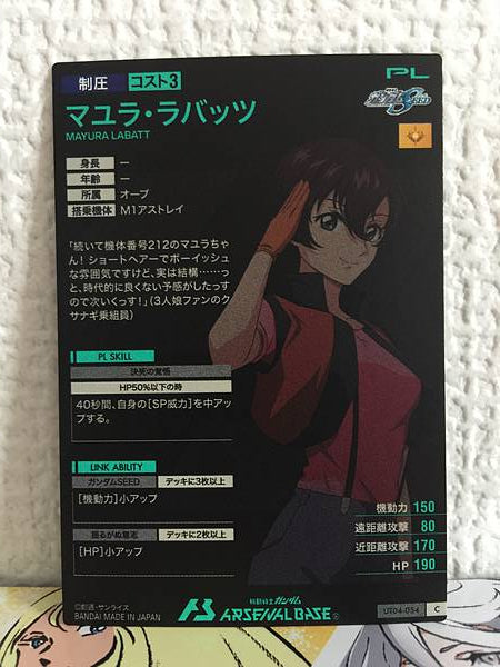 MAYURA LABATT UT04-054  C Gundam Arsenal Base Card