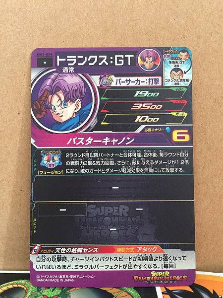 Trunks GT MM1-054 C Super Dragon Ball Heroes Card Meteor Mission 1