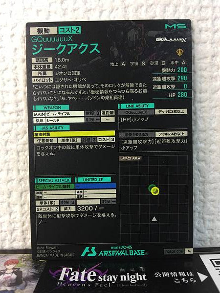GQuuuuuuX FQB01-009 M Gundam Arsenal Base Card