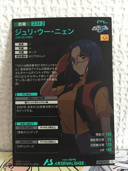 JURI WU NIEN UT04-055  C Gundam Arsenal Base Card