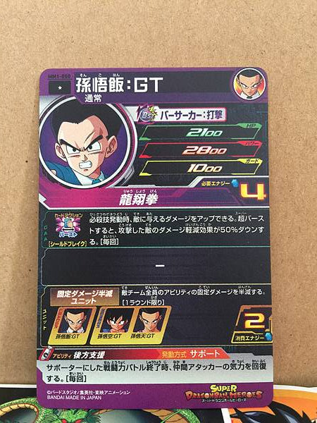 Son Gohan GT MM1-050 C Super Dragon Ball Heroes Card Meteor Mission 1