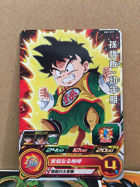 Son Gohan MM1-017 C Super Dragon Ball Heroes Card Meteor Mission 1