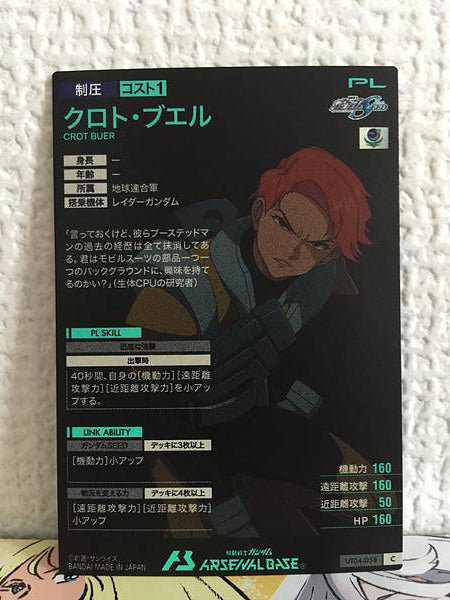 CROT BUER UT04-058  C Gundam Arsenal Base Card