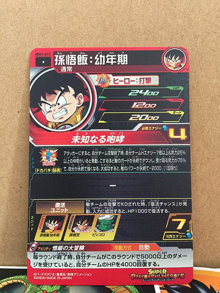Son Gohan MM1-017 C Super Dragon Ball Heroes Card Meteor Mission 1
