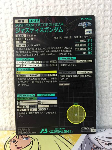 JUSTICE GUNDAM FQB02-005 Semilla de la tarjeta base del Arsenal de Gundam Paralelo