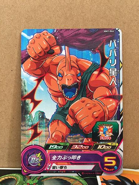 The Babarians MM1-044 C Super Dragon Ball Heroes Card Meteor Mission 1