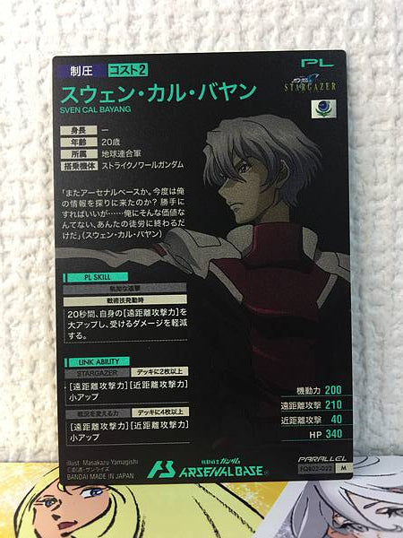 SVEN CAL BAYANG FQB02-022 Base paralela del Arsenal Gundam STARGAZER