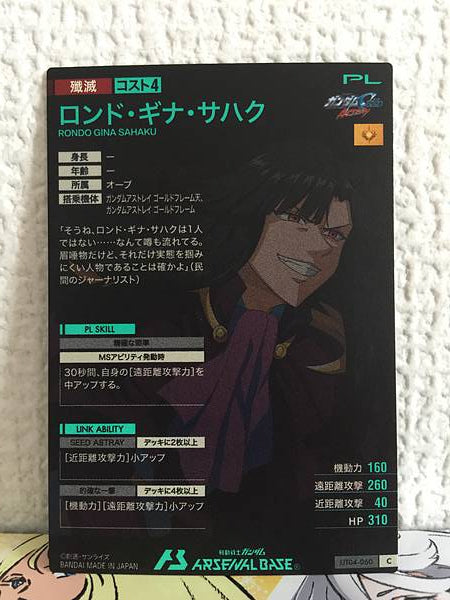 RONDO GINA SAHAKU UT04-060  C Gundam Arsenal Base Card