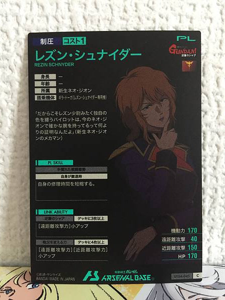 REZIN SCHNYDER UT04-045  C Gundam Arsenal Base Card