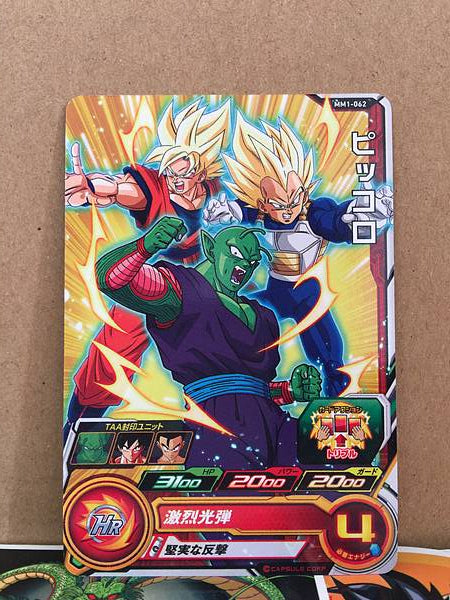 Piccolo MM1-062 C Super Dragon Ball Heroes Card Meteor Mission 1