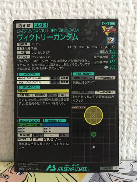 VICTORY GUNDAM UT04-012  C Gundam Arsenal Base Card