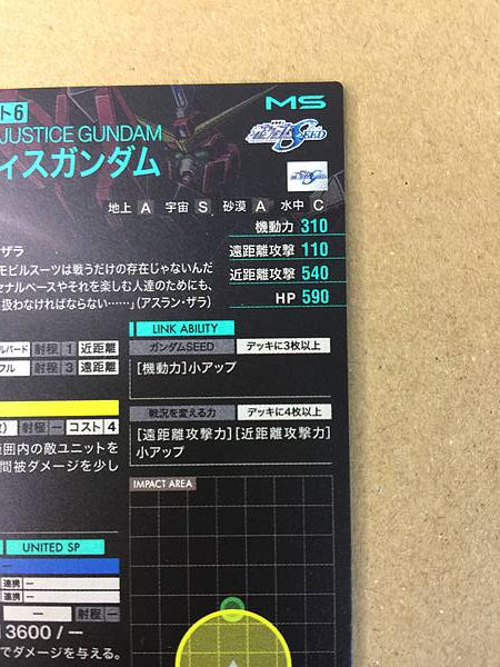 JUSTICE GUNDAM FQB02-005 Semilla de la tarjeta base del Arsenal de Gundam Paralelo