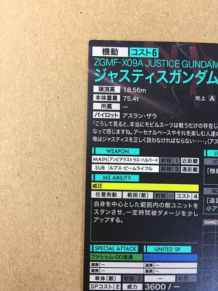 JUSTICE GUNDAM FQB02-005 Semilla de la tarjeta base del Arsenal de Gundam Paralelo