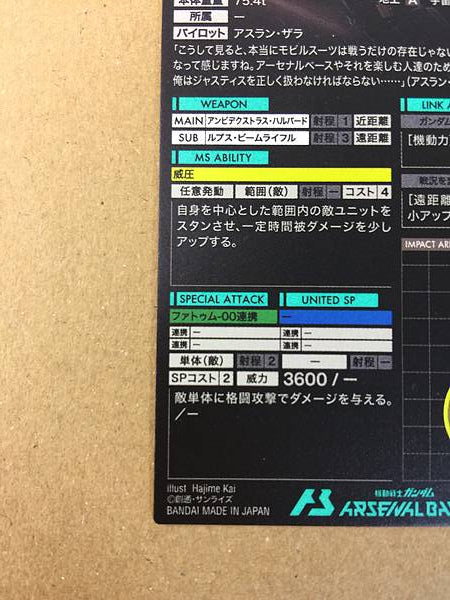 JUSTICE GUNDAM FQB02-005 Semilla de la tarjeta base del Arsenal de Gundam Paralelo