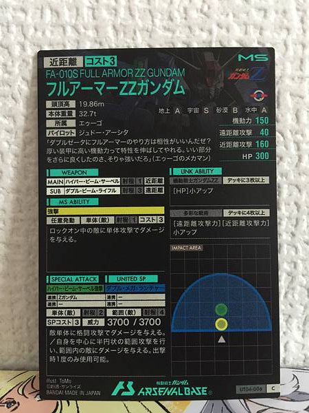 FULL ARMOR ZZ GUNDAM UT04-006  C Gundam Arsenal Base Card