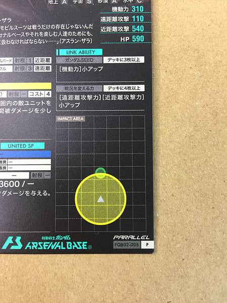 JUSTICE GUNDAM FQB02-005 Semilla de la tarjeta base del Arsenal de Gundam Paralelo