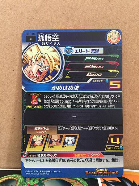 Son Goku MM1-016 C Super Dragon Ball Heroes Card Meteor Mission 1