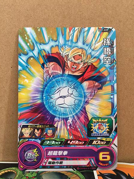 Son Goku MM1-039 C Super Dragon Ball Heroes Card Meteor Mission 1