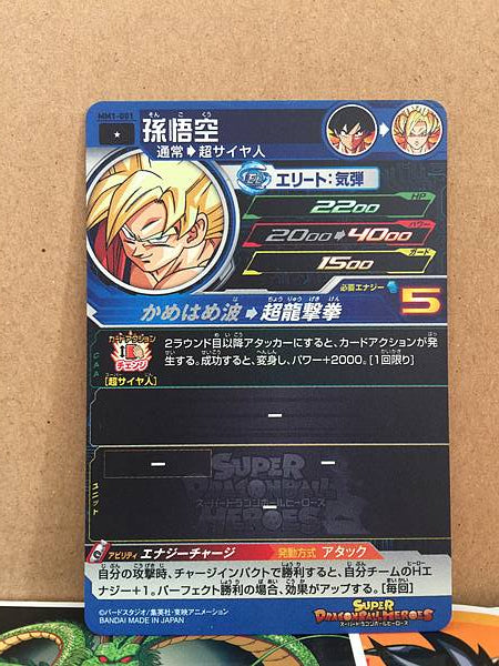 Son Goku MM1-001 C Super Dragon Ball Heroes Card Meteor Mission 1