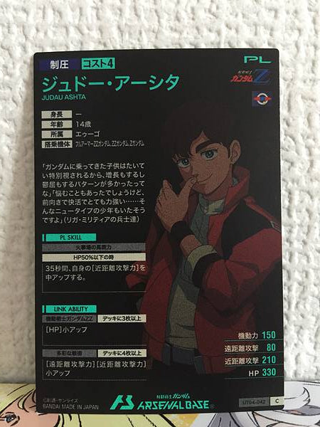 JUDAU ASHTA UT04-042  C Gundam Arsenal Base Card