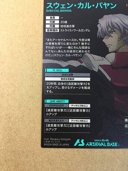 SVEN CAL BAYANG FQB02-022 Base paralela del Arsenal Gundam STARGAZER