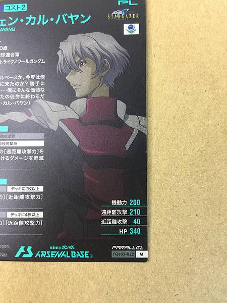 SVEN CAL BAYANG FQB02-022 Base paralela del Arsenal Gundam STARGAZER