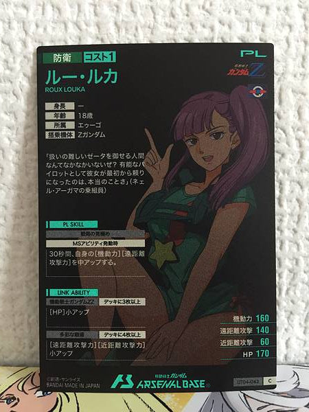 ROUX LOUKA UT04-043  C Gundam Arsenal Base Card